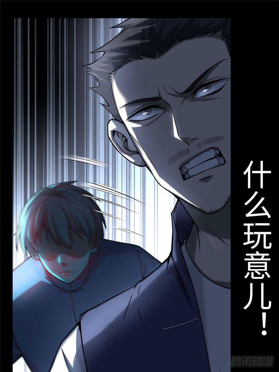 Infinity Mailman Ch.79 p2