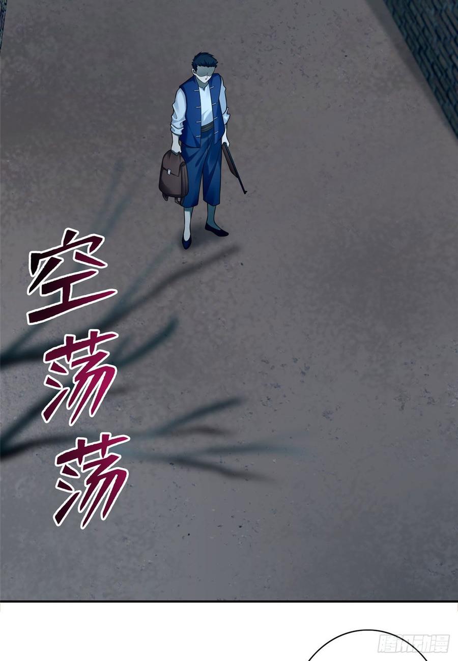 Infinity Mailman Ch.79 p20
