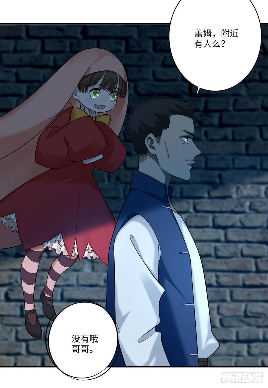 Infinity Mailman Ch.79 p21