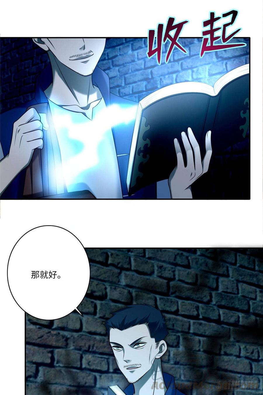 Infinity Mailman Ch.79 p22