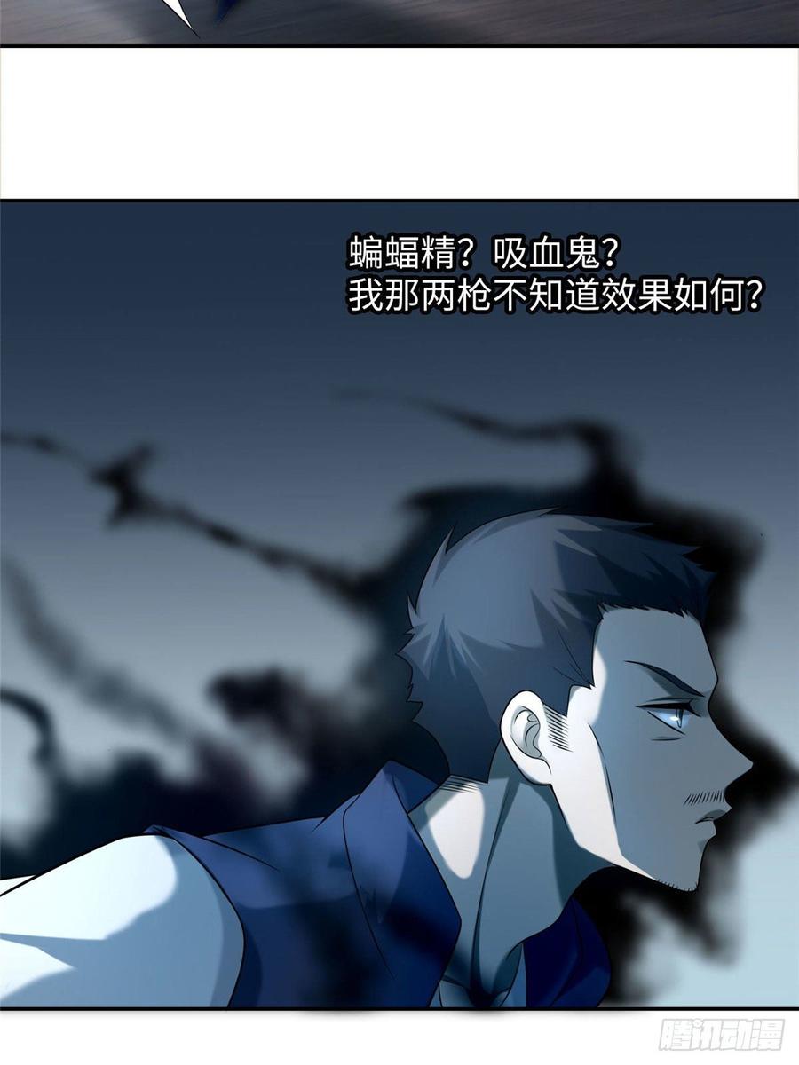 Infinity Mailman Ch.79 p26
