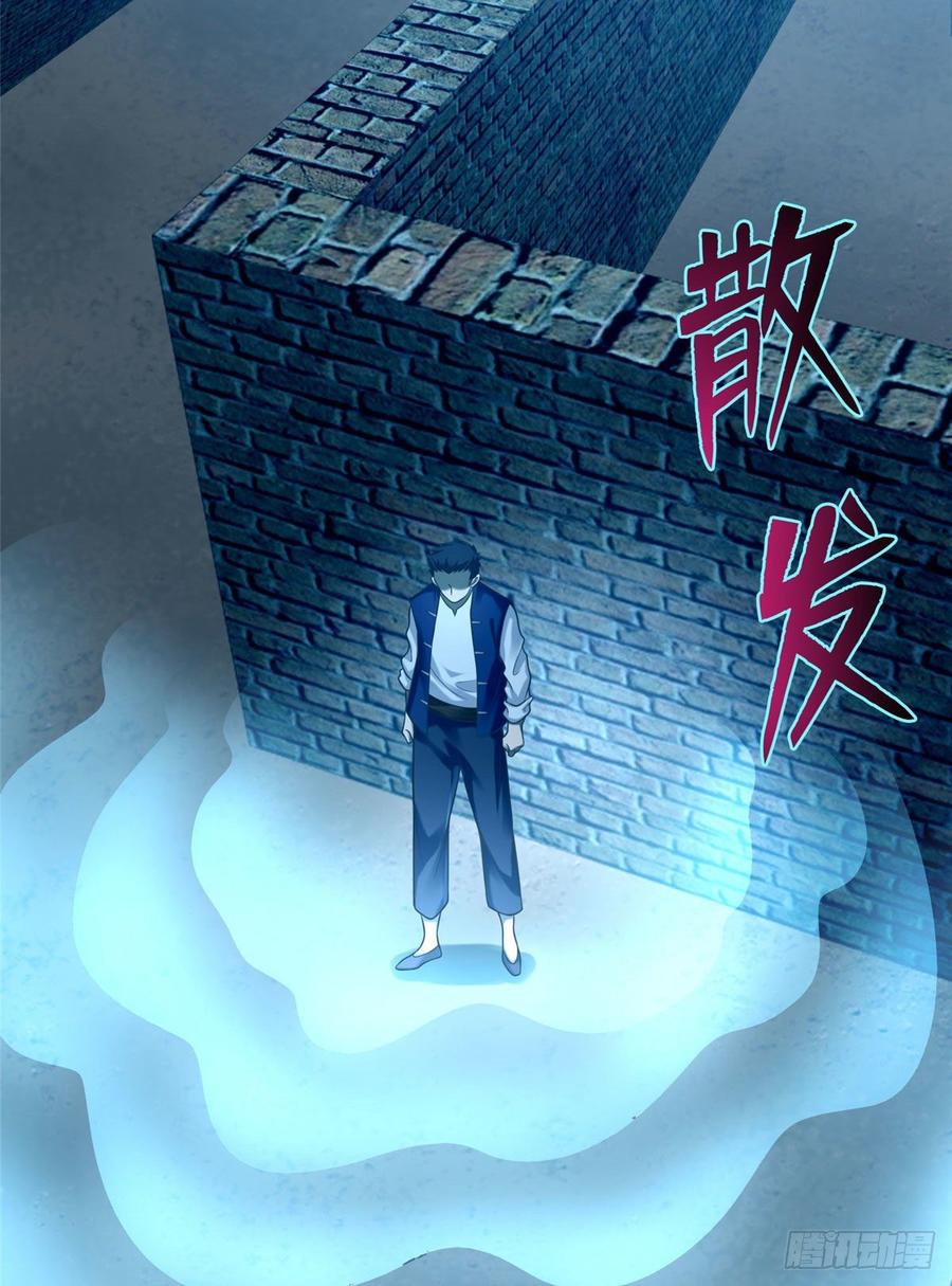 Infinity Mailman Ch.79 p33