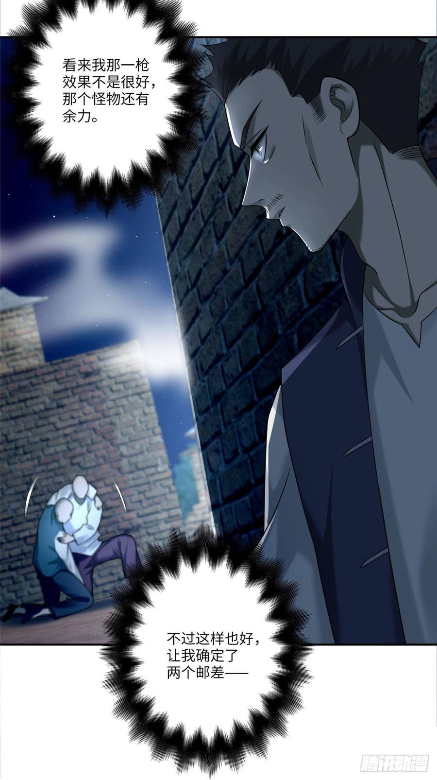 Infinity Mailman Ch.79 p40