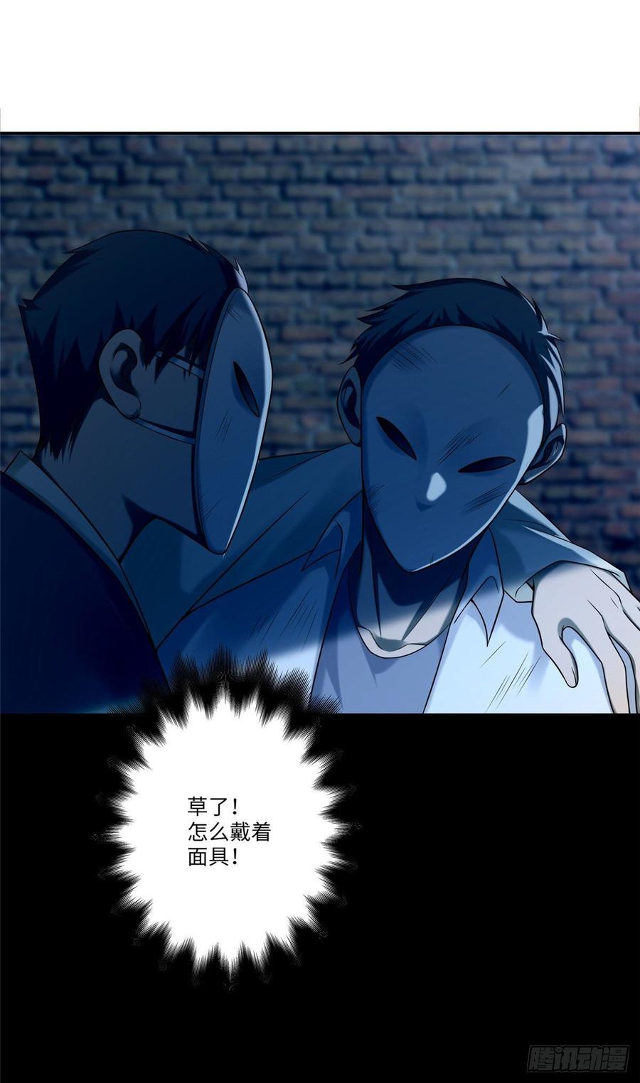 Infinity Mailman Ch.79 p41