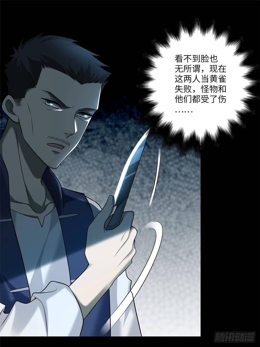 Infinity Mailman Ch.79 p42