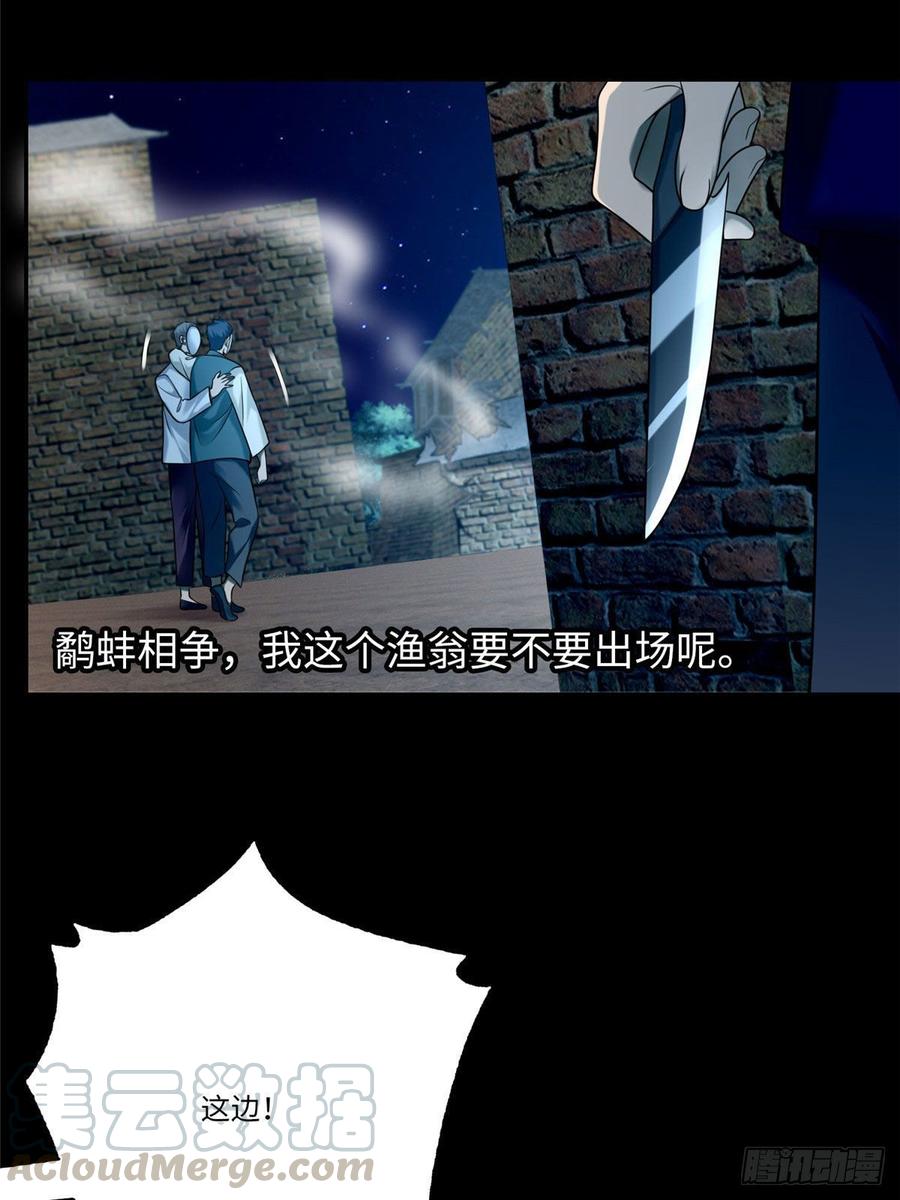Infinity Mailman Ch.79 p43