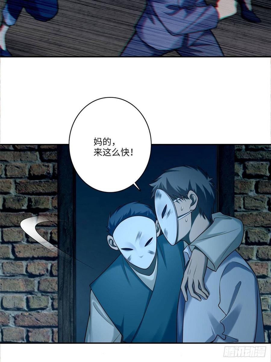 Infinity Mailman Ch.79 p46