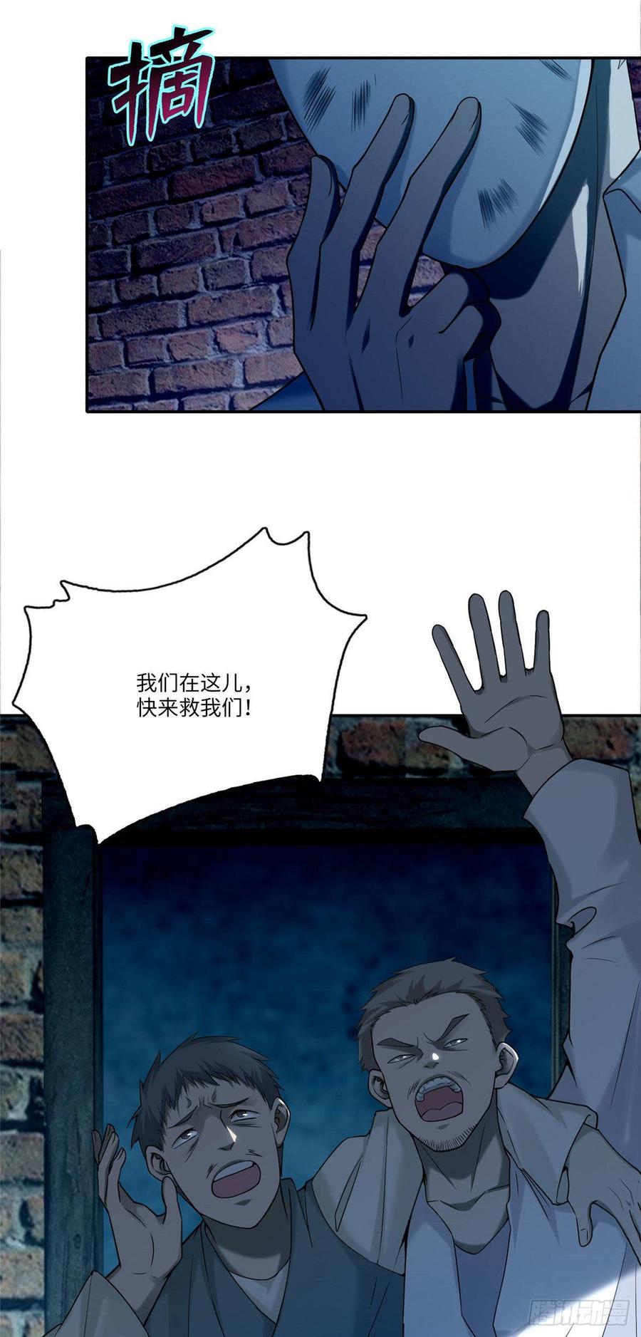 Infinity Mailman Ch.79 p47