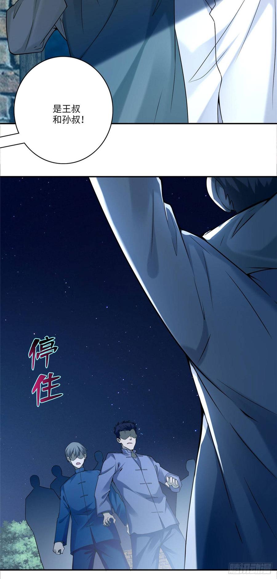Infinity Mailman Ch.79 p48