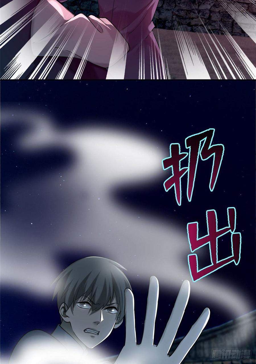 Infinity Mailman Ch.79 p5