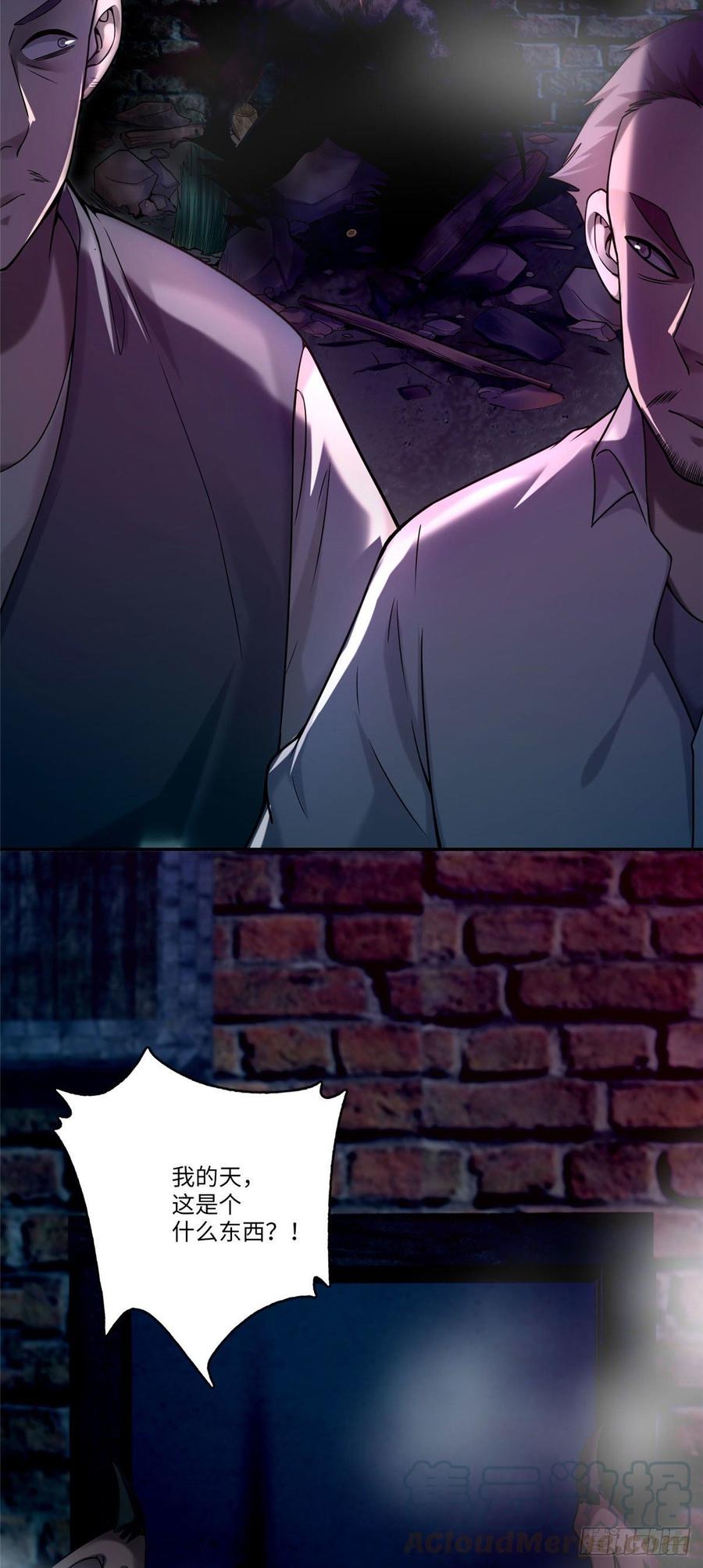 Infinity Mailman Ch.79 p50