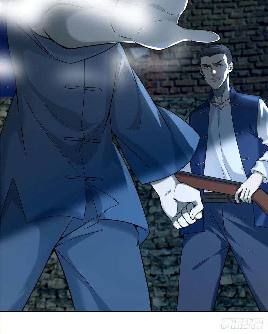 Infinity Mailman Ch.79 p6