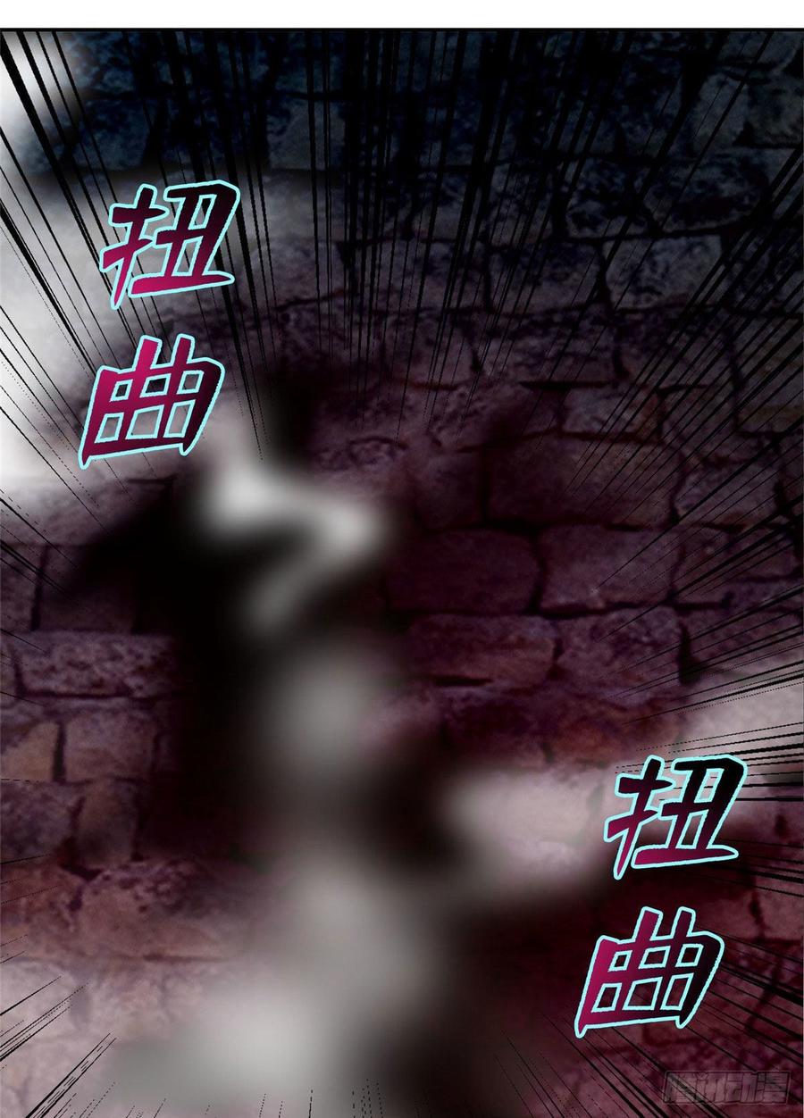 Infinity Mailman Ch.79 p7