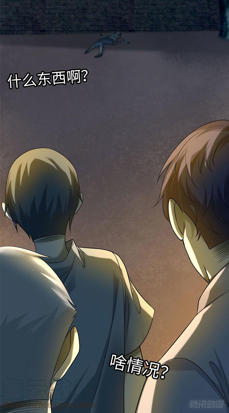 Infinity Mailman Ch.80 p15