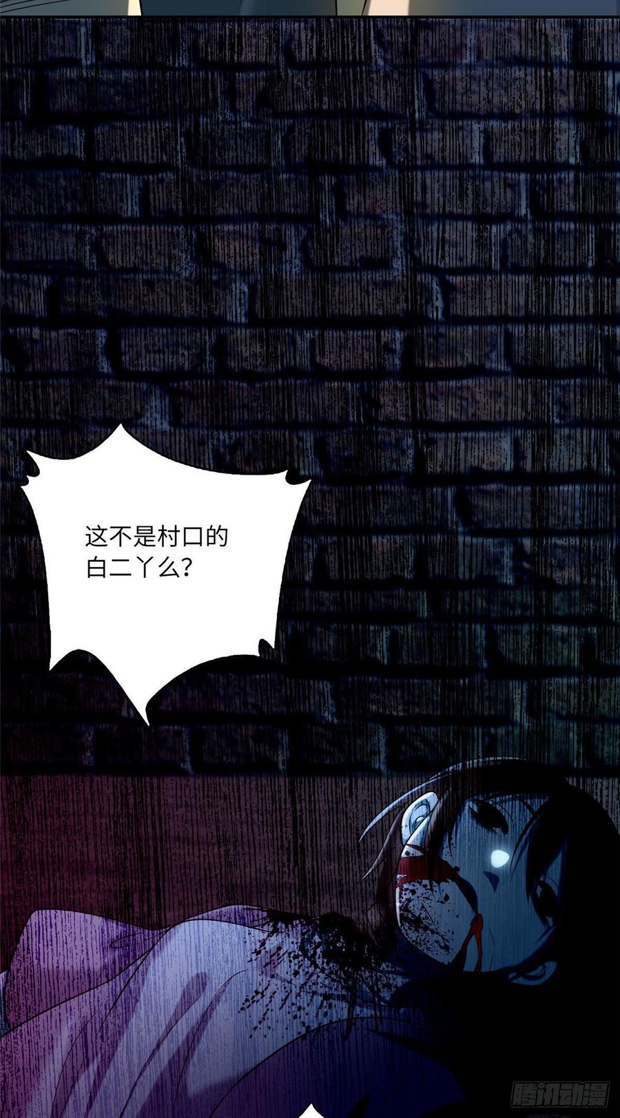 Infinity Mailman Ch.80 p16