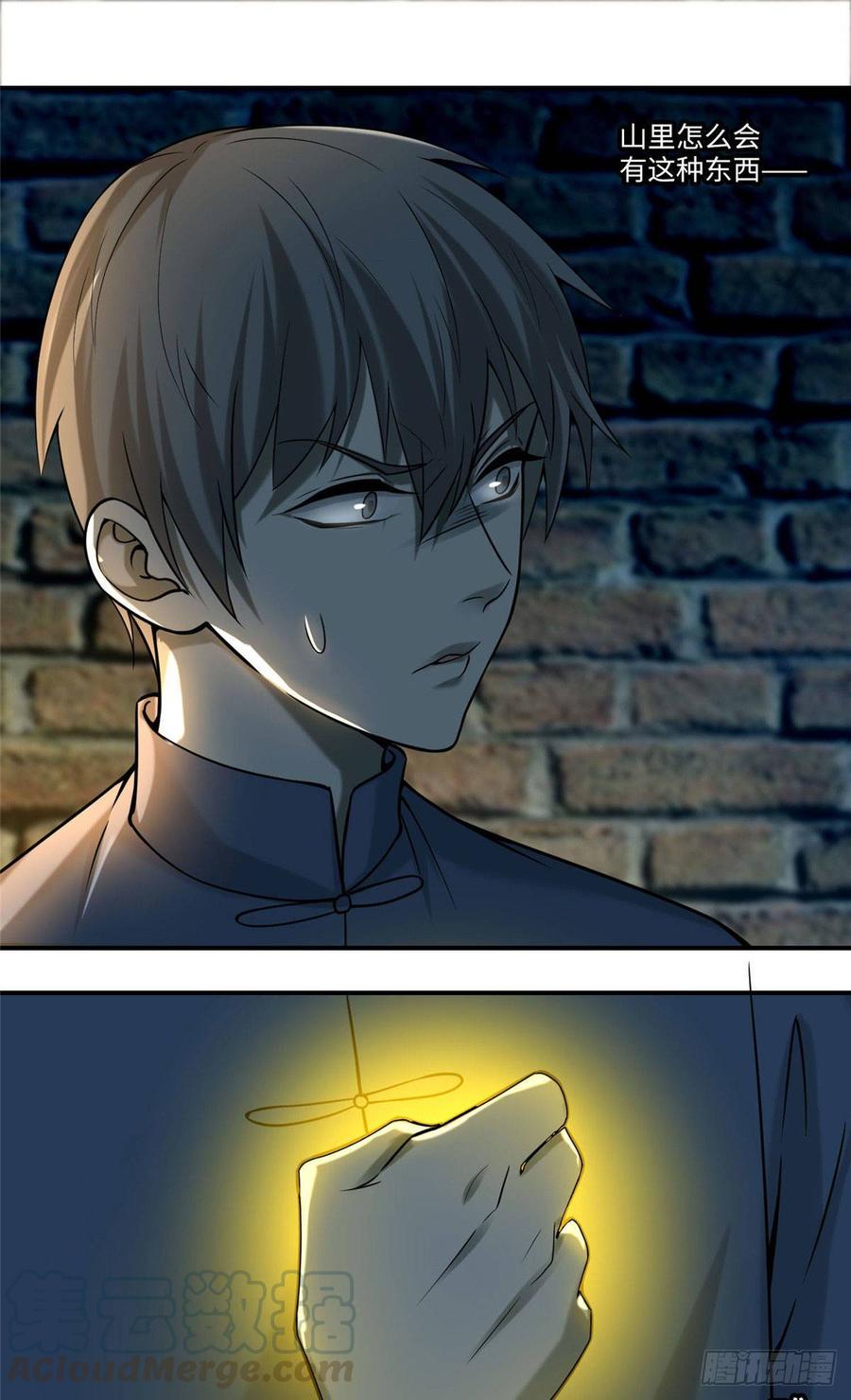 Infinity Mailman Ch.80 p22