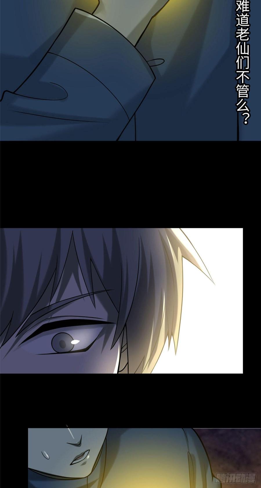 Infinity Mailman Ch.80 p23