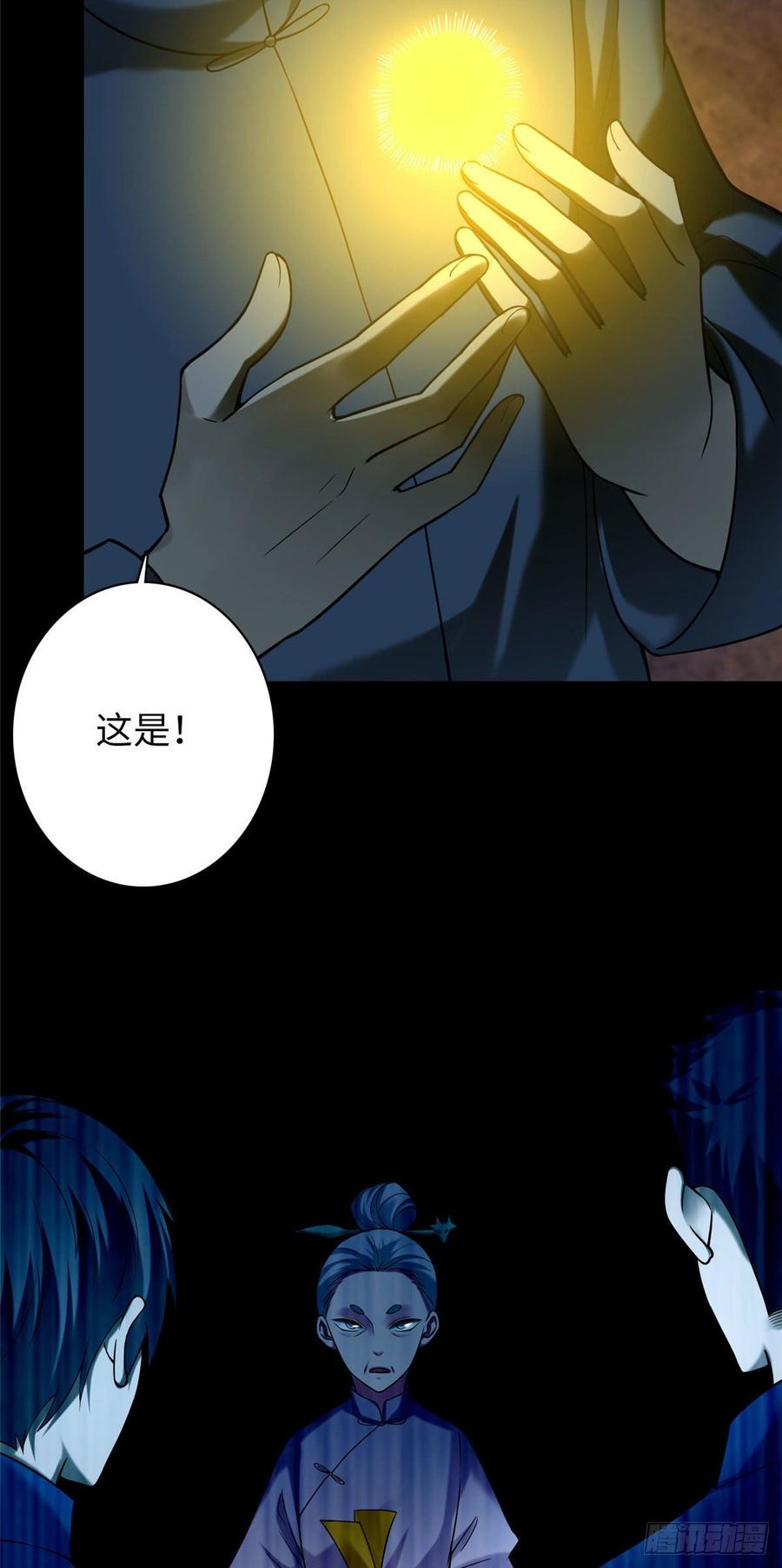 Infinity Mailman Ch.80 p24