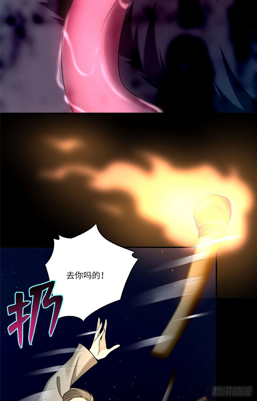 Infinity Mailman Ch.80 p5