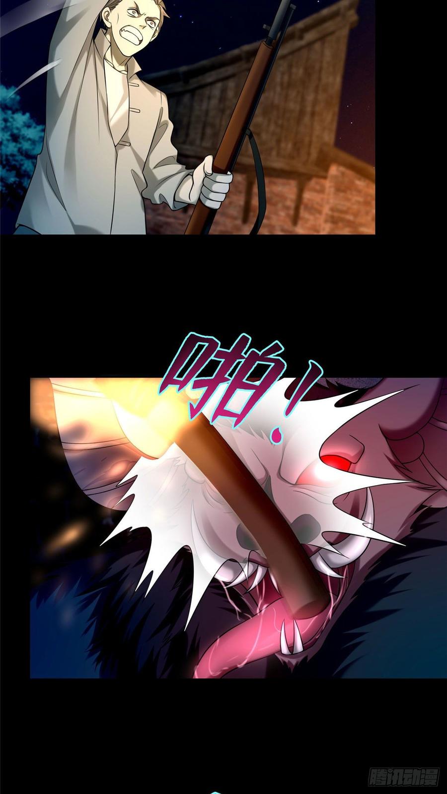 Infinity Mailman Ch.80 p6