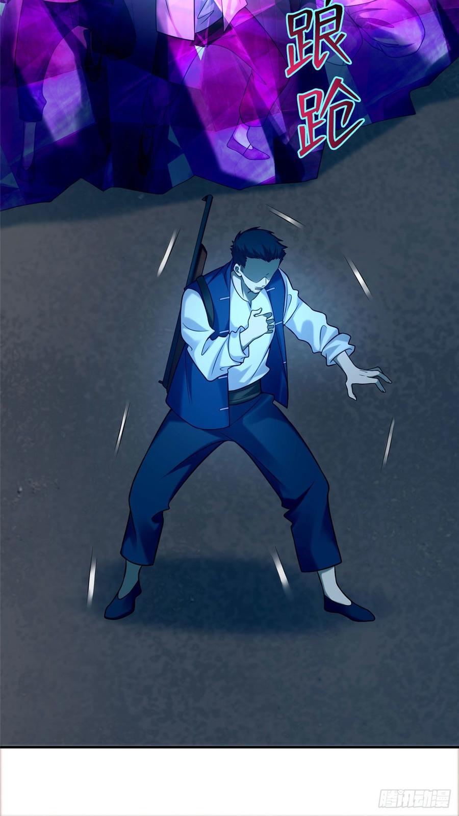Infinity Mailman Ch.81 p11