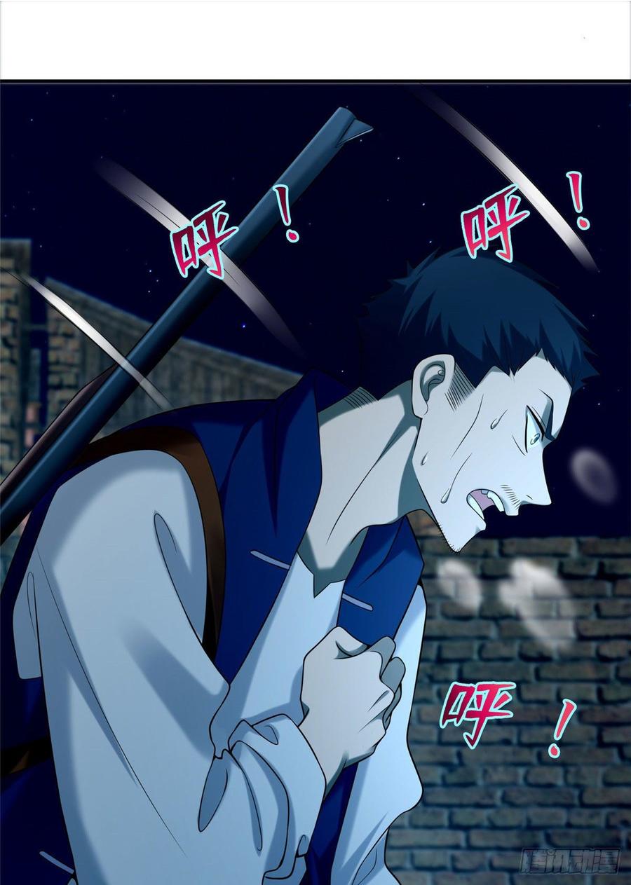 Infinity Mailman Ch.81 p12