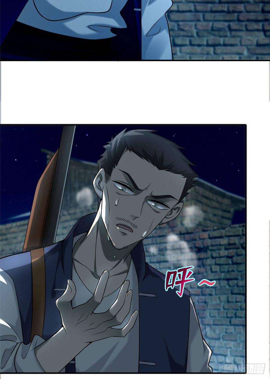 Infinity Mailman Ch.81 p13