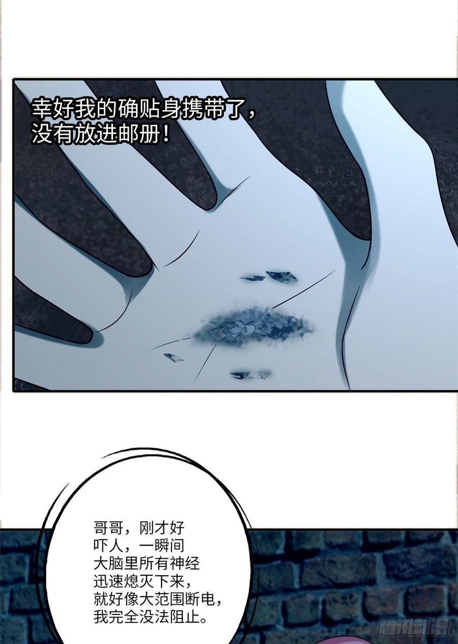 Infinity Mailman Ch.81 p14