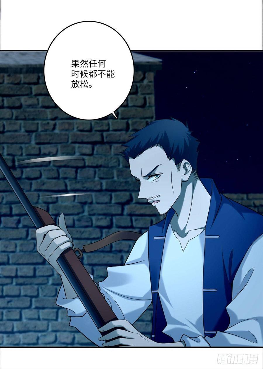 Infinity Mailman Ch.81 p16
