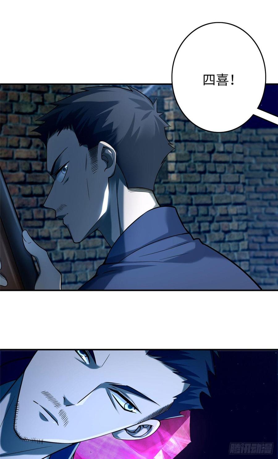 Infinity Mailman Ch.81 p17