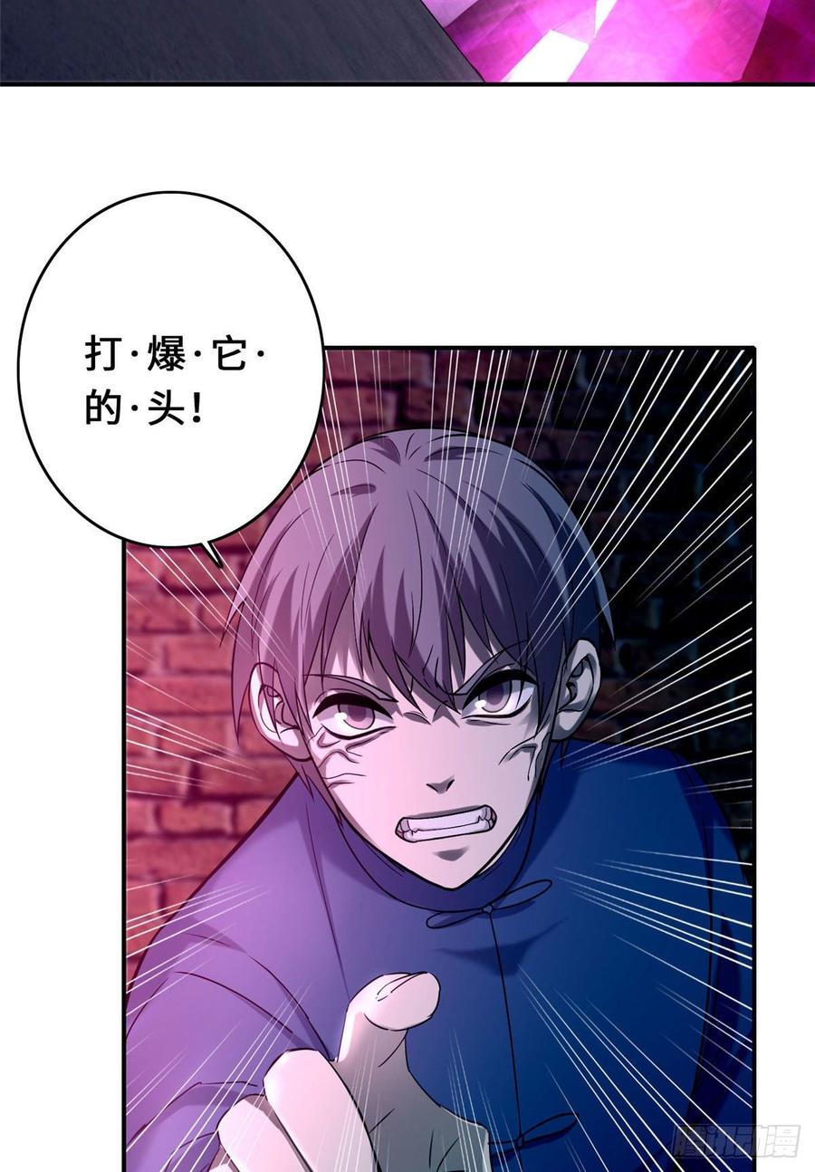 Infinity Mailman Ch.81 p19