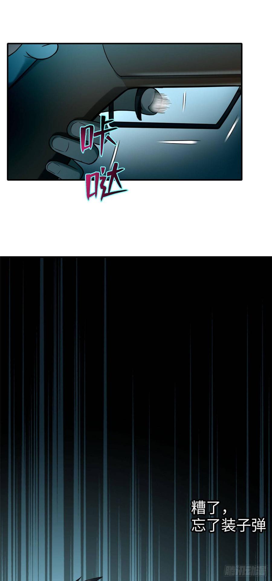 Infinity Mailman Ch.81 p23