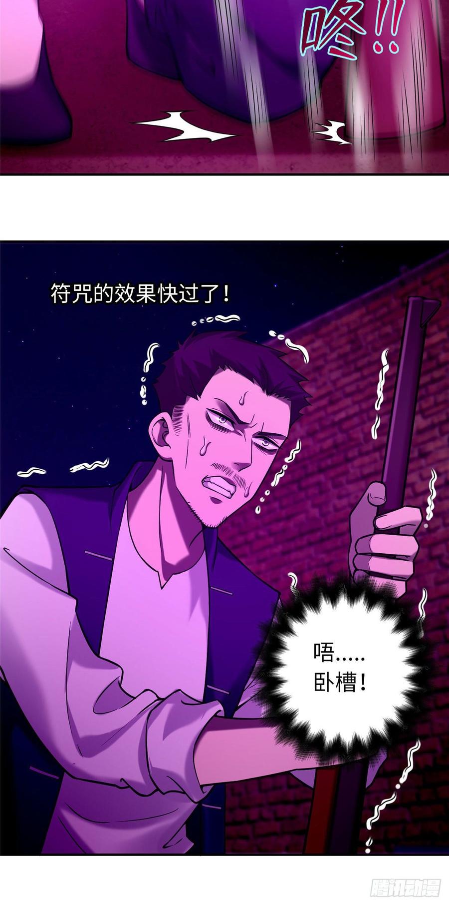 Infinity Mailman Ch.81 p26
