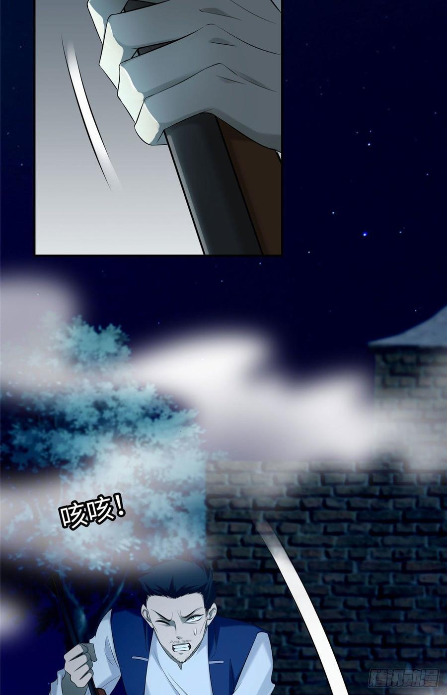 Infinity Mailman Ch.81 p38