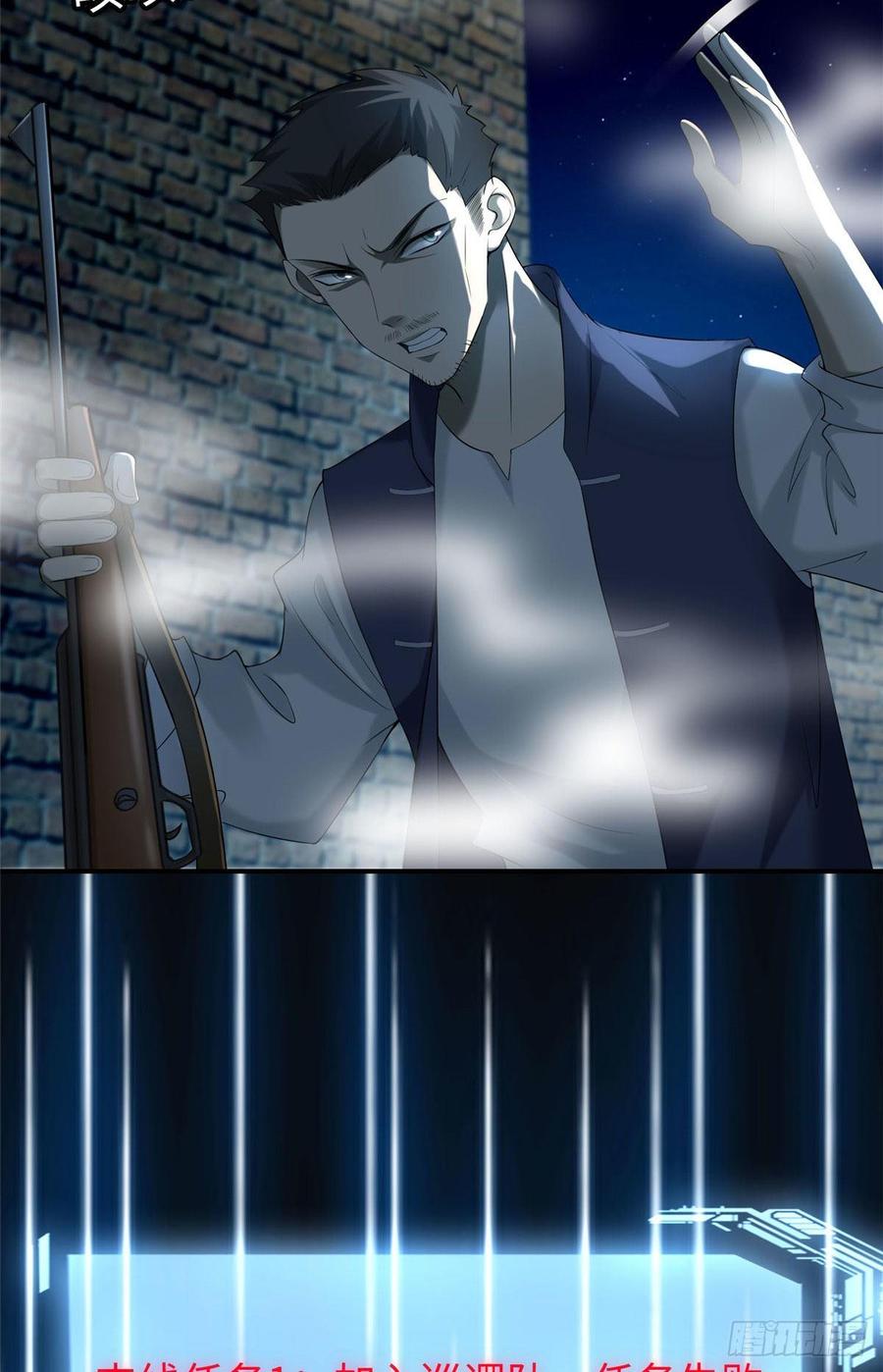 Infinity Mailman Ch.81 p40