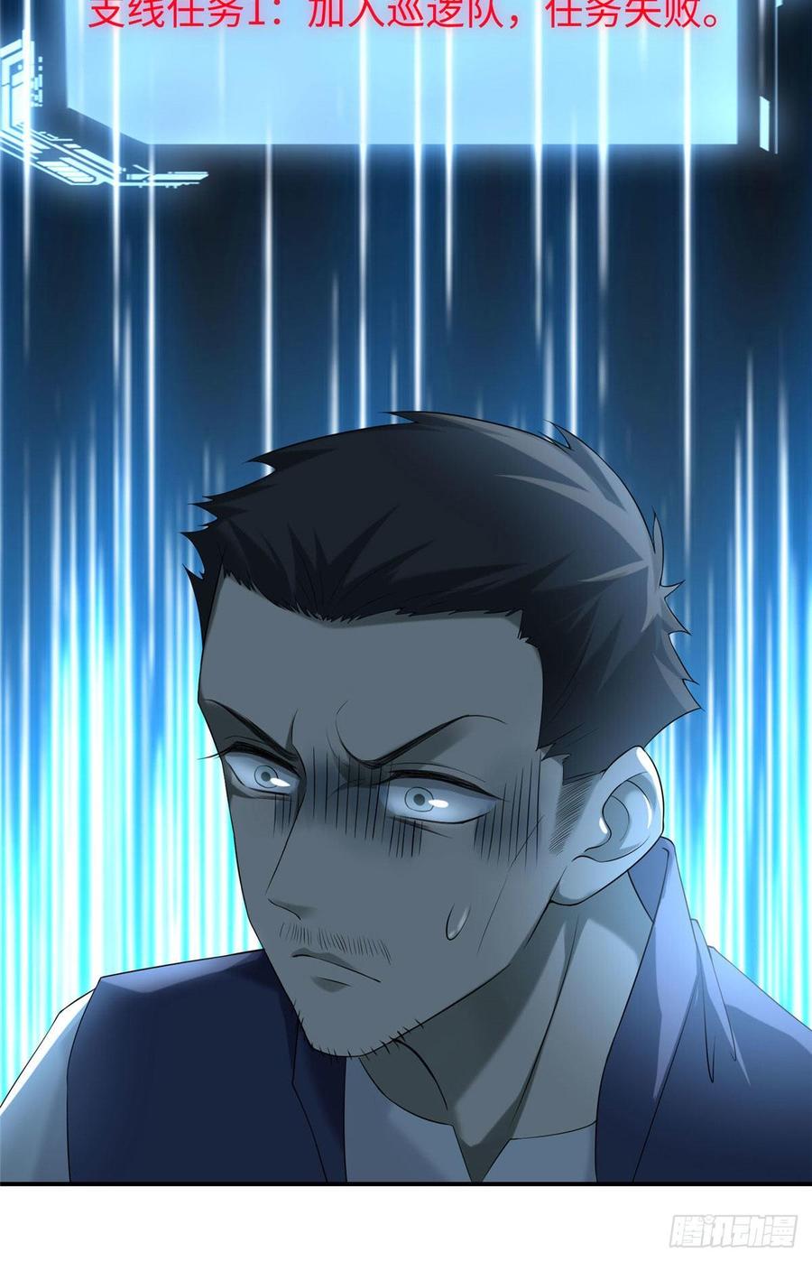 Infinity Mailman Ch.81 p41