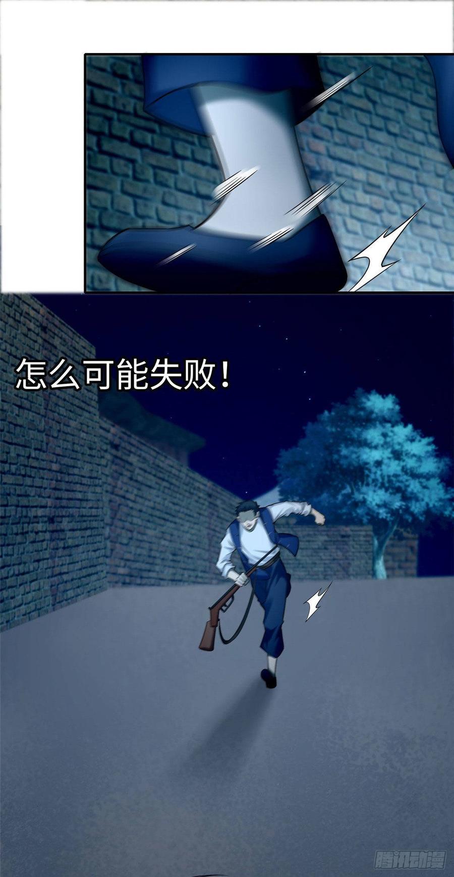 Infinity Mailman Ch.81 p42