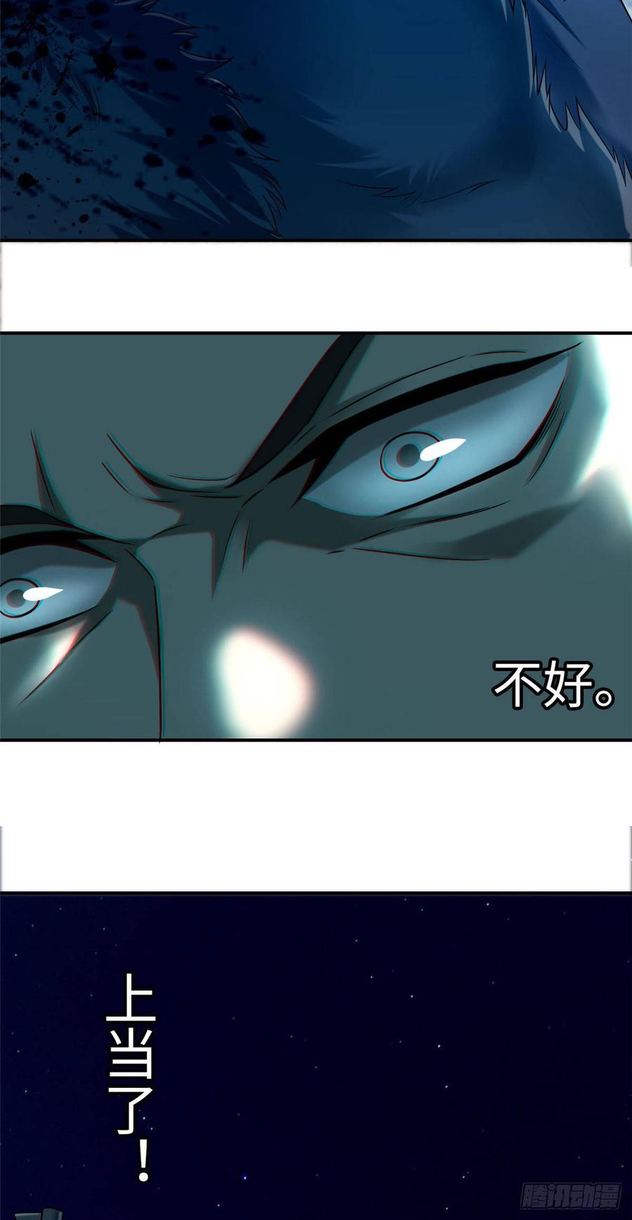Infinity Mailman Ch.81 p44