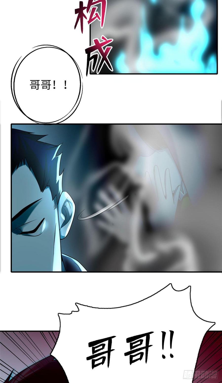 Infinity Mailman Ch.81 p9