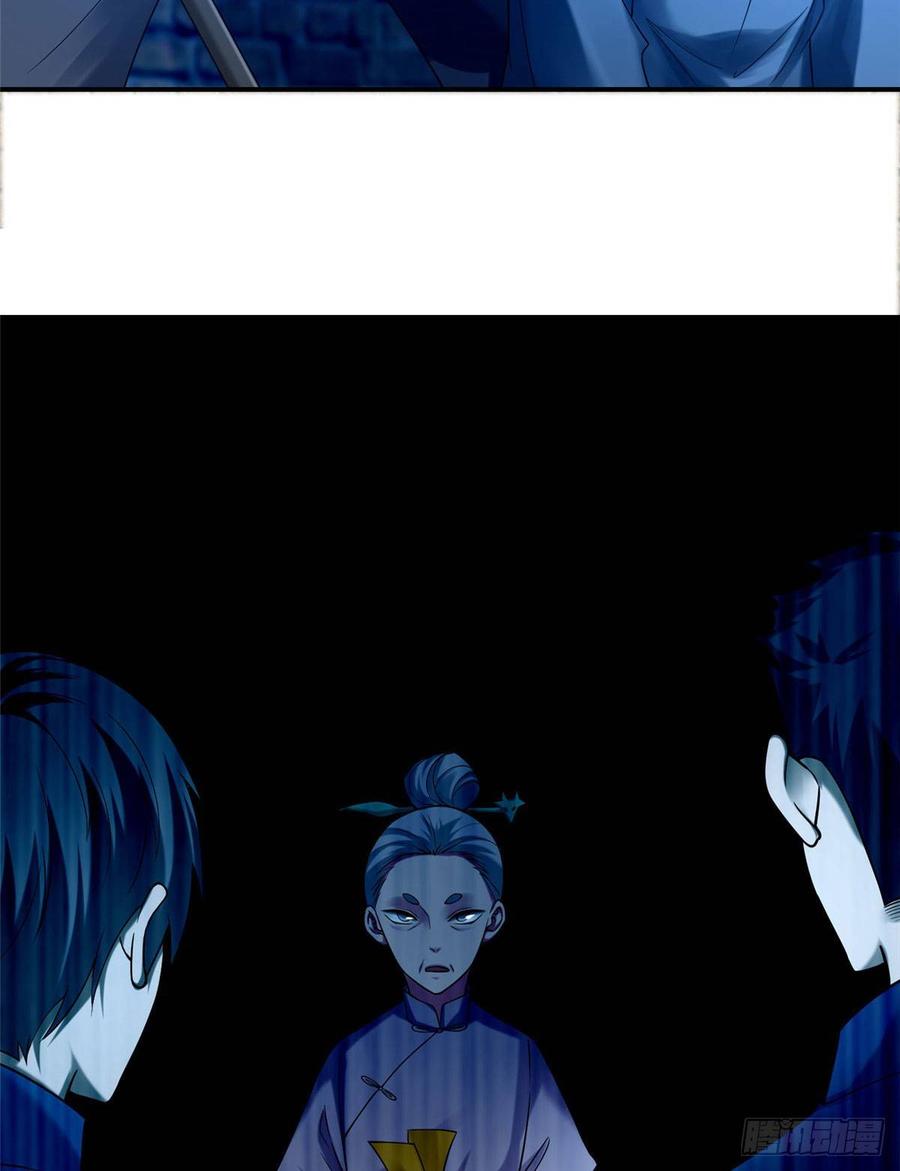 Infinity Mailman Ch.82 p11