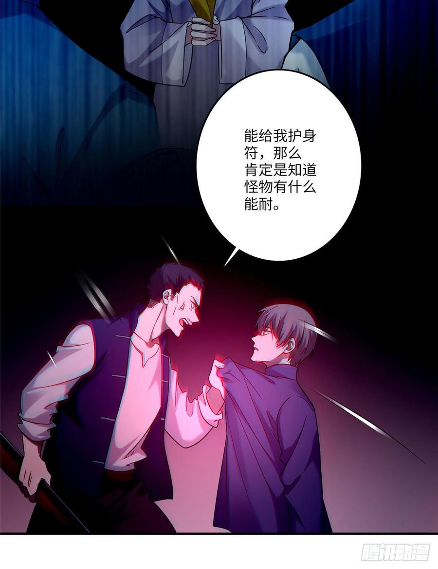 Infinity Mailman Ch.82 p12
