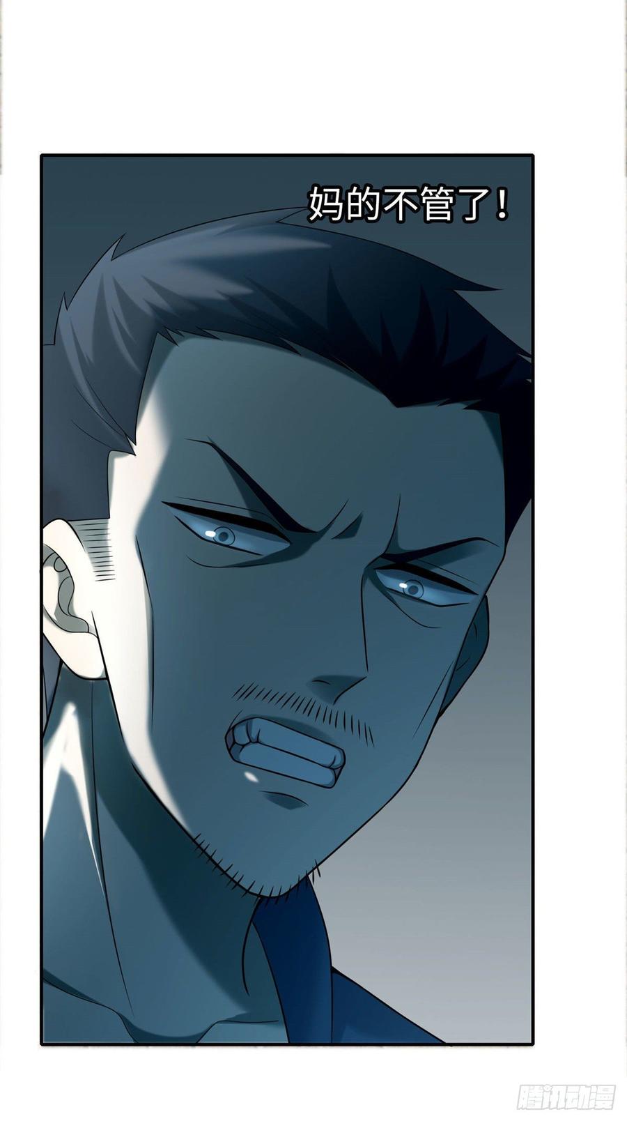 Infinity Mailman Ch.82 p16
