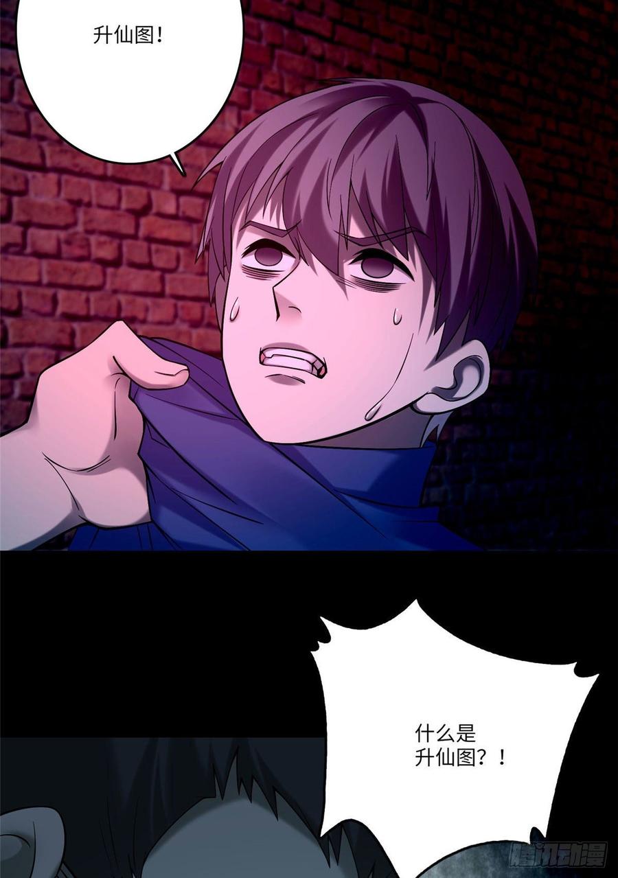 Infinity Mailman Ch.82 p19