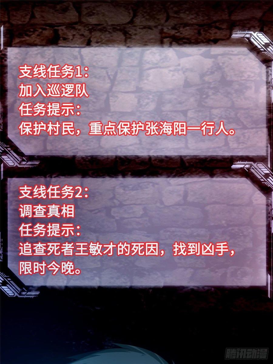 Infinity Mailman Ch.82 p2