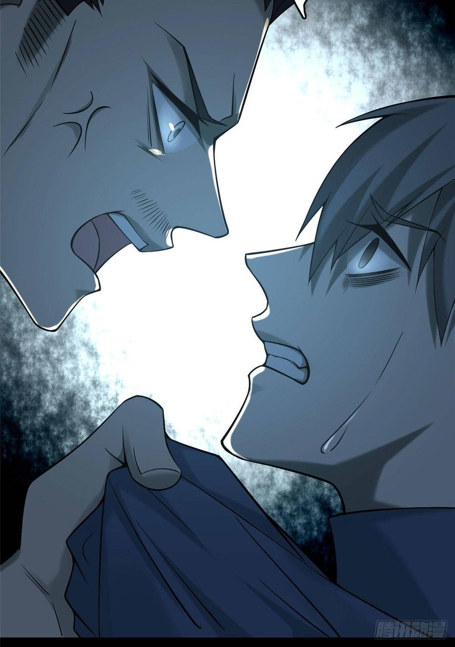 Infinity Mailman Ch.82 p20