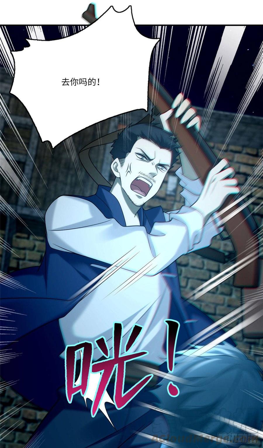 Infinity Mailman Ch.82 p22