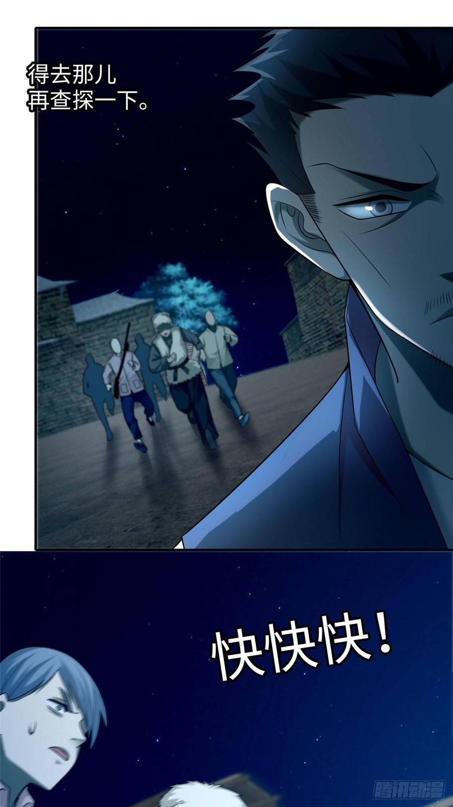 Infinity Mailman Ch.82 p25
