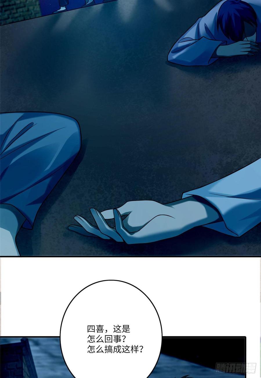 Infinity Mailman Ch.82 p28