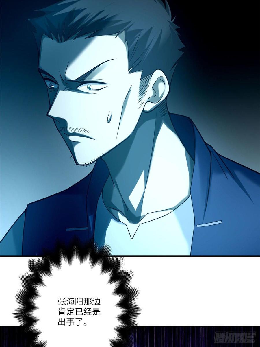 Infinity Mailman Ch.82 p3