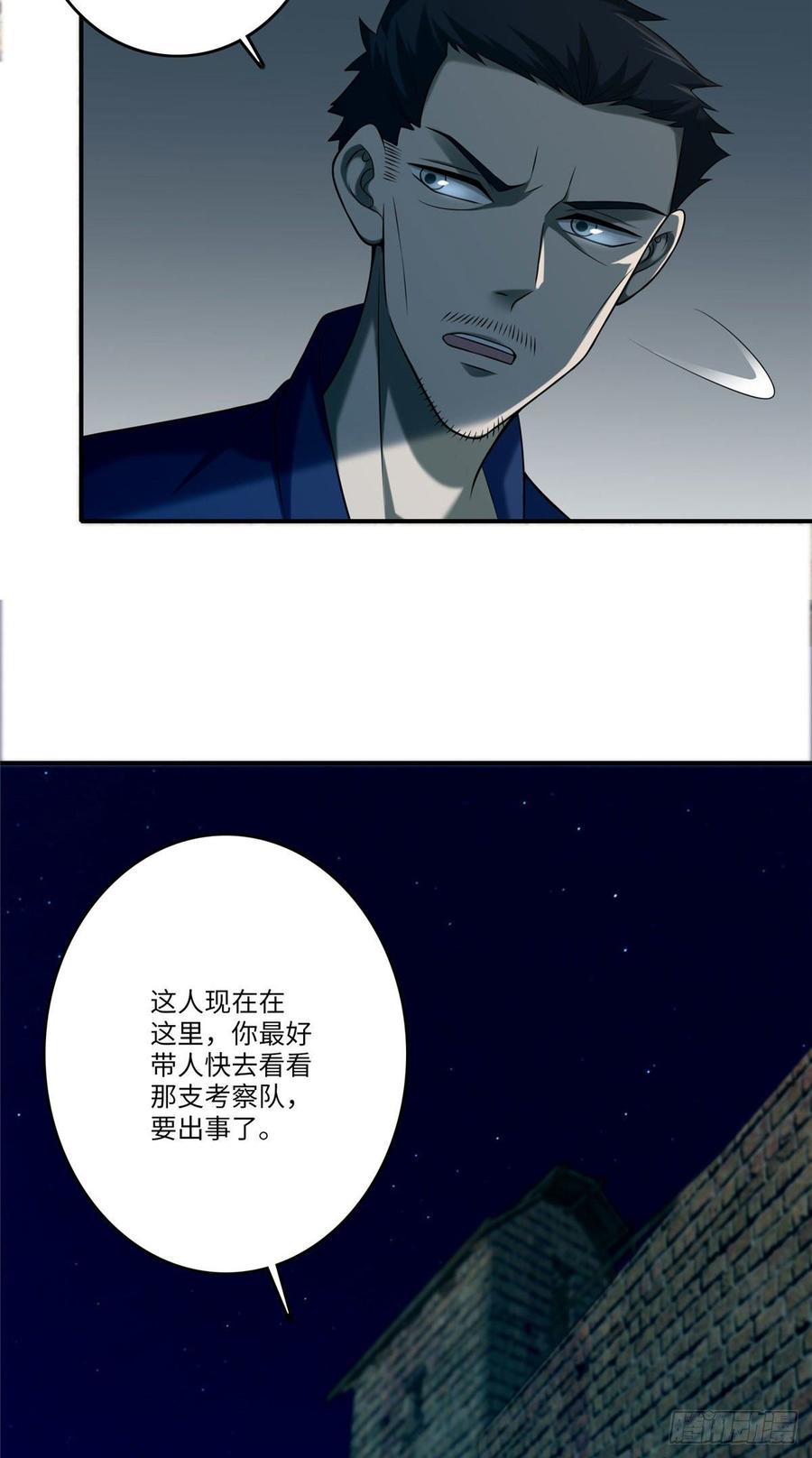 Infinity Mailman Ch.82 p30